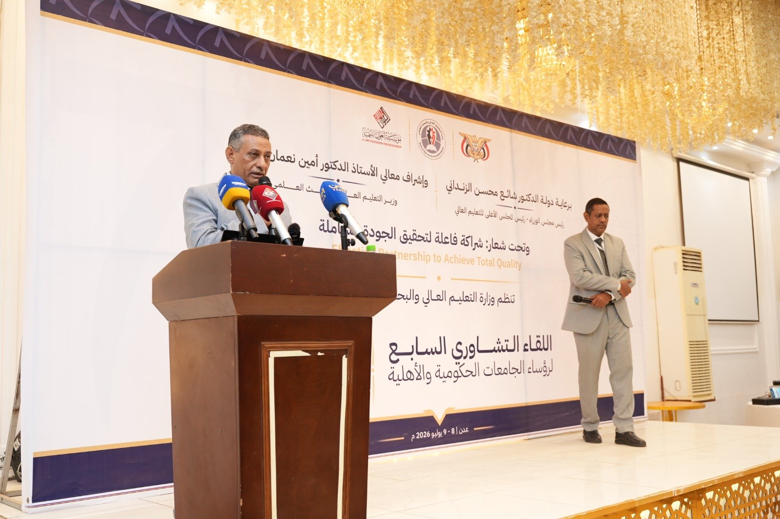 https://ahqafmedia.com/public/uploads/images/newsimages/maannewsimage13072026_212622_adenalamal-20260713-3.jpg